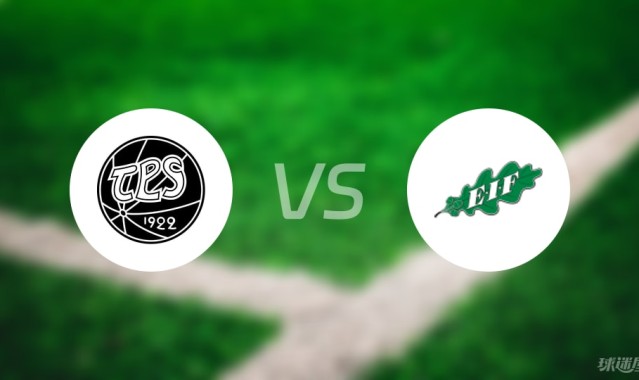 【芬甲】TPS图尔库vsEIF埃克纳斯比赛结果：TPS图尔库(4-0)EIF埃克纳斯比分战报(2025年09月05日)