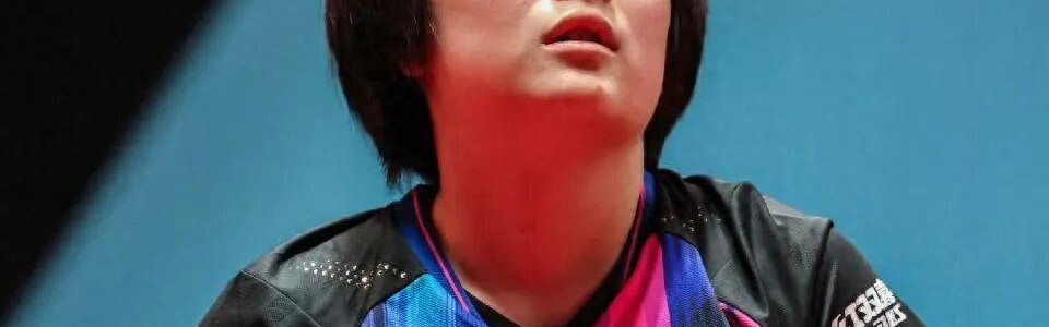 Jiuyou-冰火两重天！WTT常规赛国乒7人被淘汰！女单16强出炉 6人突围遇挑战